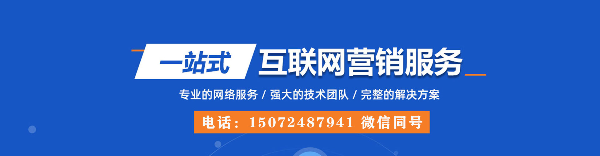 威县信息流竞价